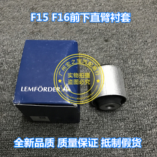 Рука рукавом 适用于宝马x5 f15 x6 f16前直摆臂衬套摆臂胶套直臂胶套支臂胶套