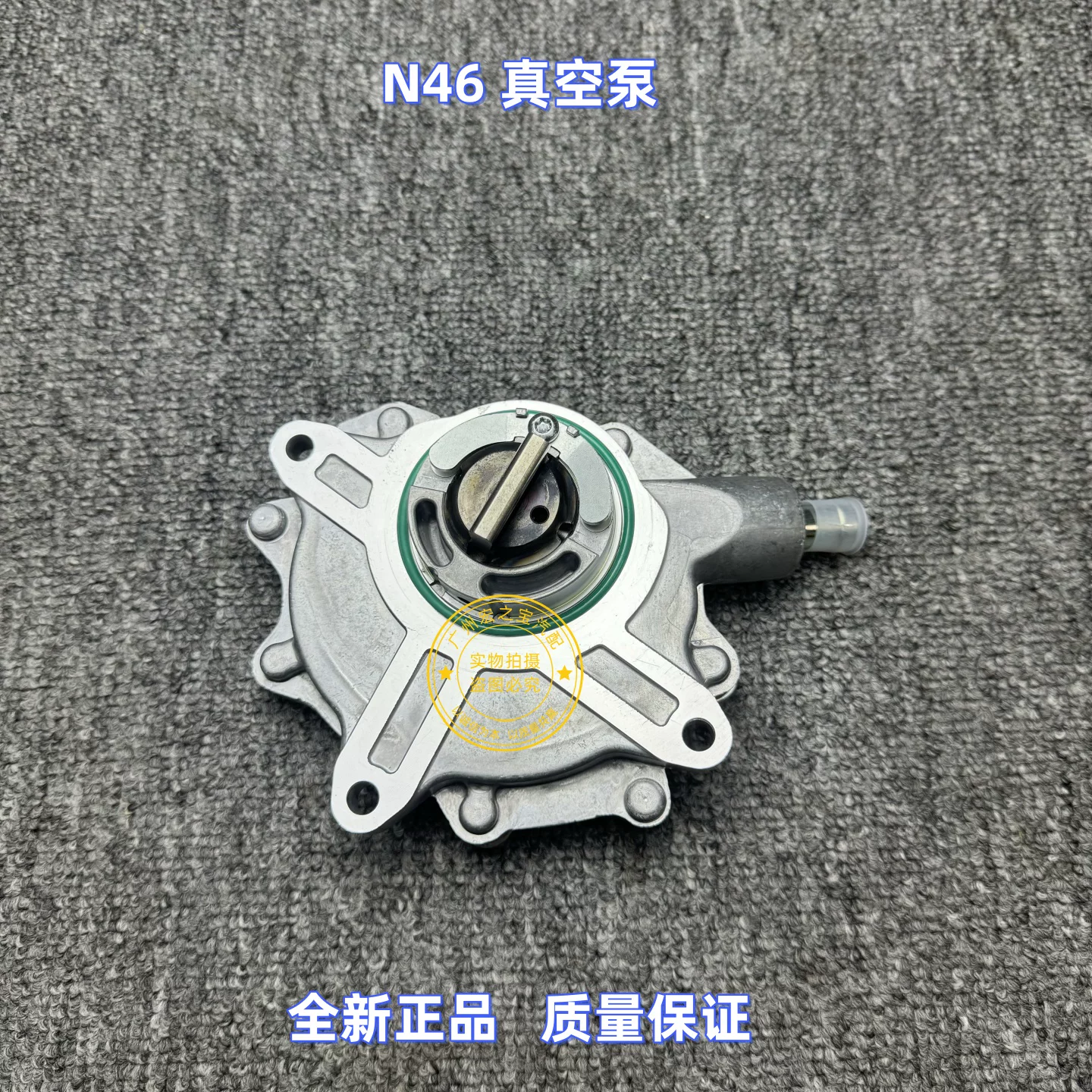 Suitable for BMW N46 E87 E46 E90 E92 E93 E60 E84 E83 E89 vacuum pump