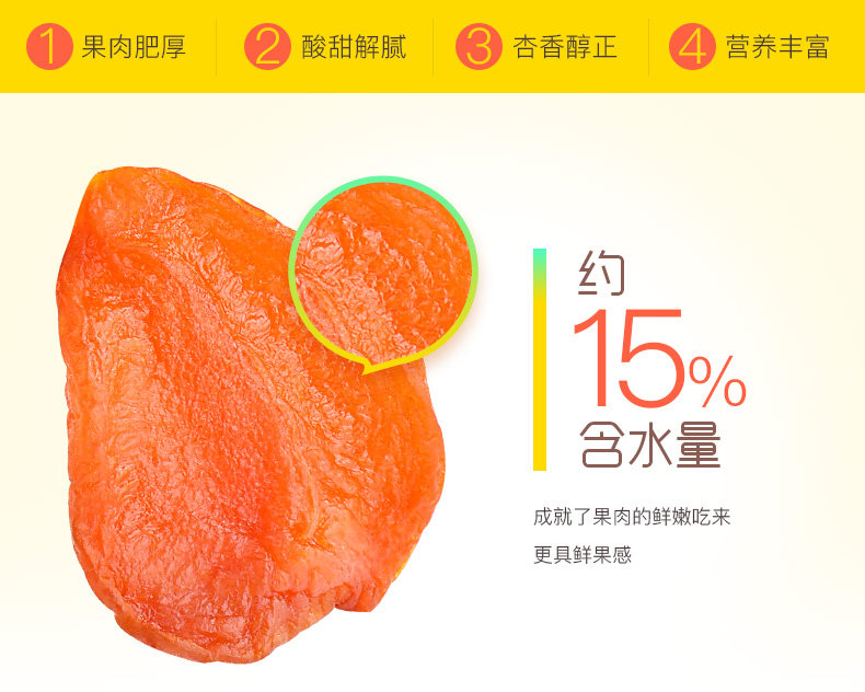 Миндаль/АБРИКОСЫ СУШЕНЫЕ 百草味红杏干100gx10袋水果干蜜饯果脯杏果肉解馋零食小吃杏肉干