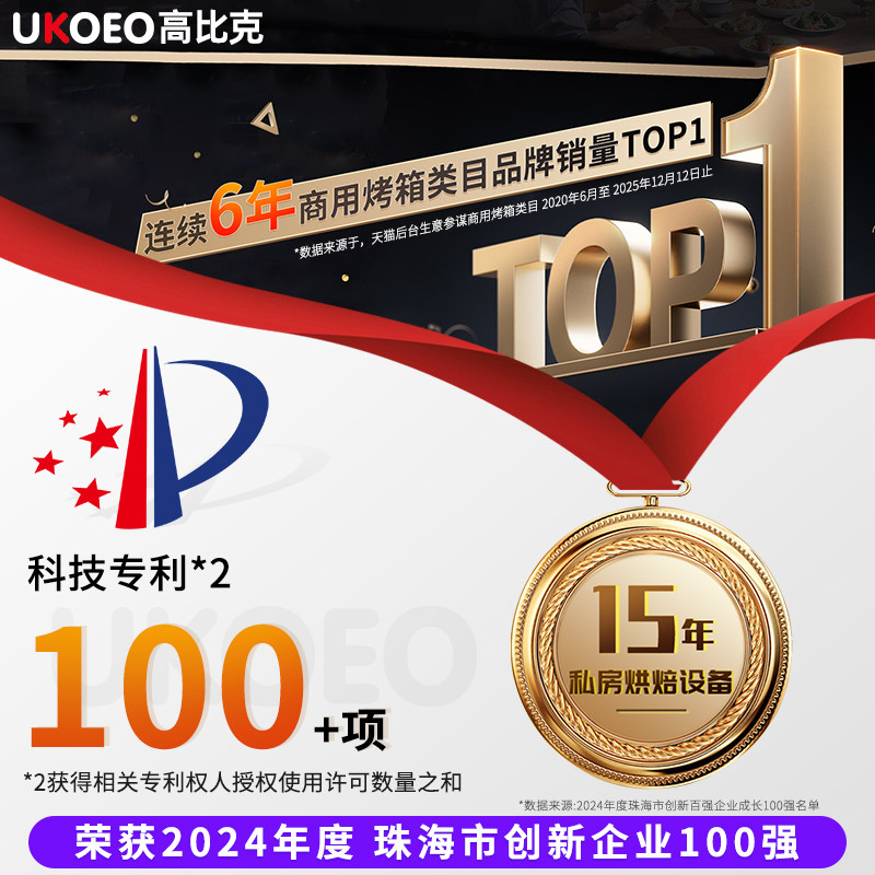 Ukoeo Gaobike F260 Refrigerated Fermentation Box for Commercial Use, 8 Trays for Baking Bread Dough Fermentation