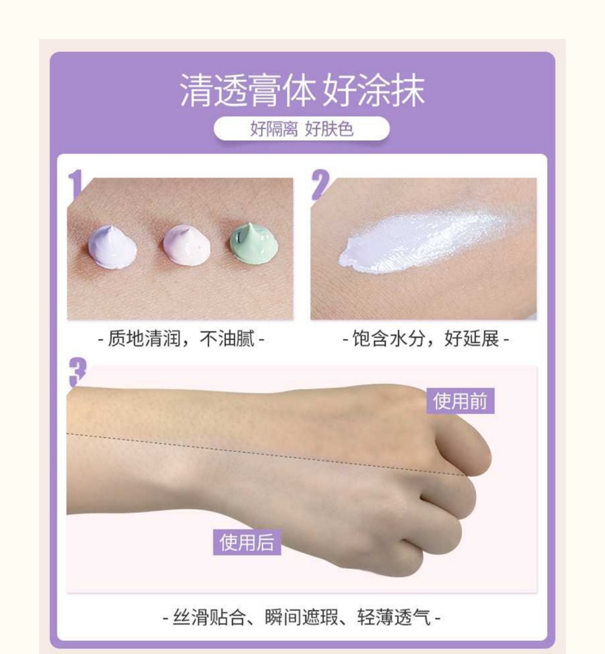 Bảo vệ bức xạ màu tím kem nữ thần cách ly trang điểm chính hãng trước kem nền che khuyết điểm để làm sáng màu da máy tính che khuyết điểm maybelline