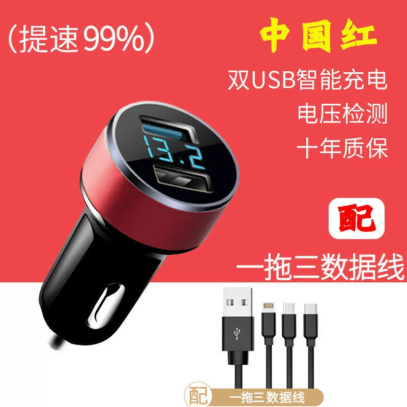 Sạc xe hơi, sạc nhanh, bật lửa một đến hai, sạc điện thoại di động trên xe hơi, phích cắm chuyển đổi, sạc xe hơi, sạc flash gối kê đầu xe hơi 