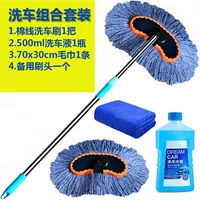 Хлопок -уводная промывка автомобиля+щетка для головки+раствор для мытья автомобиля+полотенце