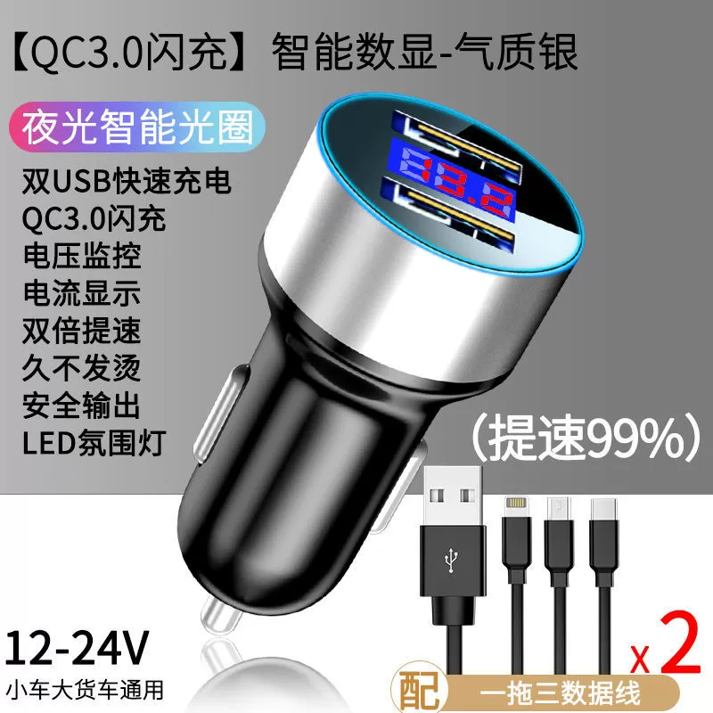 Sạc xe hơi, sạc nhanh, bật lửa một đến hai, sạc điện thoại di động trên xe hơi, phích cắm chuyển đổi, sạc xe hơi, sạc flash gối kê đầu xe hơi 