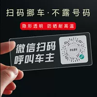 [1 прозрачный автомобильный столб