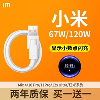 Кабель данных 67W подходит для Xiaomi 12Pro Super Flash Fash Fash Fast Зарядка 11IUTRA REDMI NOTE10PRO/MIX4 Оригинальный K50/40/30 SHENLONG TIPEC Зарядка кабеля 120W Мобильный телефон 6A 6A Ginuine 9