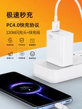 Подходит для зарядного устройства Xiaomi 120W Super Flash Headland 13pro11uitra, подходящая для костюмов Redmi 67W, зарядное зарядное устройство Note12/11prok60k50k40/mix4 кабель данных искренне