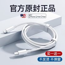 Apple 13 data line 20W quick fill applies iPhone12Pro charging line 11 genuine mini plug iPad tablet xmax mobile phone xr special xs original PD one