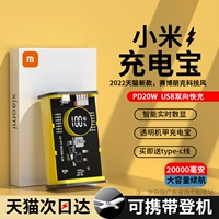 Прозрачная мех Xiaomi Зарядка сокровищ 66 Вт супер быстрое зарядка 20000 MAH Ultra -Hlarge емкость PD Flash Зарядка 22,5 Вт.