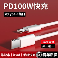 Apple, huawei, honor, xiaomi, iPhone20, планшетный совместимый зарядный кабель, мобильный телефон, ноутбук, зарядное устройство, 20W