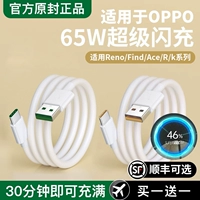 Oppo, совместимый оригинальный мобильный телефон, зарядный кабель, 65W, 7/6/5, 5 pro+, 3x, x5, 80W, андроид