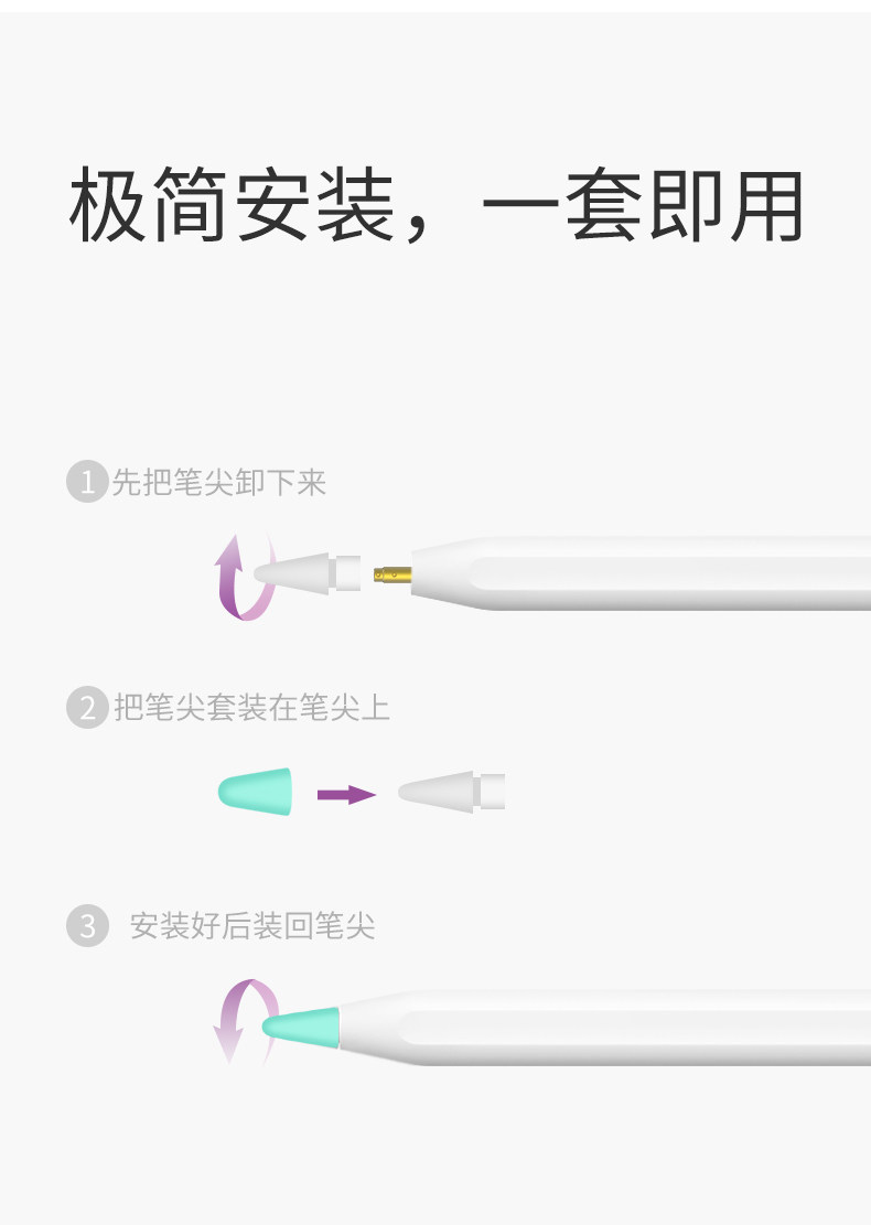 Apple Pen Tip_09.jpg