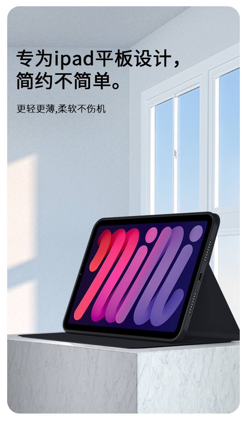 iPad-mini6-panel защитный корпус подробности_08.jpg