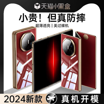 Suitable for Huawei Matext Extraordinary Master Phone Case Xt 70% off Stacked Screen New Model Grl-Al10 Collector's Edition Protective Cover Ultra-Thin Transparent Stand Shell Magnetic Full Protection Anti-Drop High-End for Men and Women