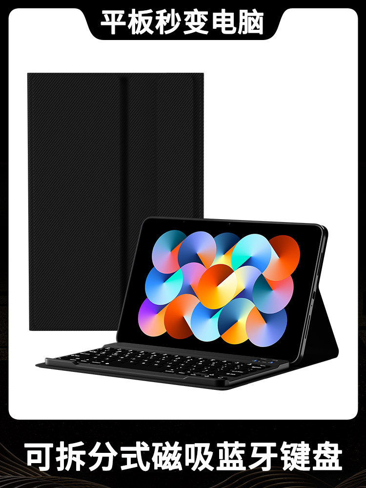Suitable for Redmipad Bluetooth Keyboard Protective Case 10.6inch Tablet Computer Bluetooth Keyboard Leather Case Shell Redmi Pad Wireless Protection 10.6 Magnetic Integrated Set Instantly Transforms into a Notebook