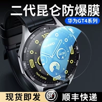 Применимо Huawei GT4 Watchfit3 Tempered Film Fit3 Dial Watch4 Protection Gt3pro Film D Полноэкранный 46 -мм интеллектуальной 42 гидравлической браслетной пленки GT2 Surface Film Gtcyber