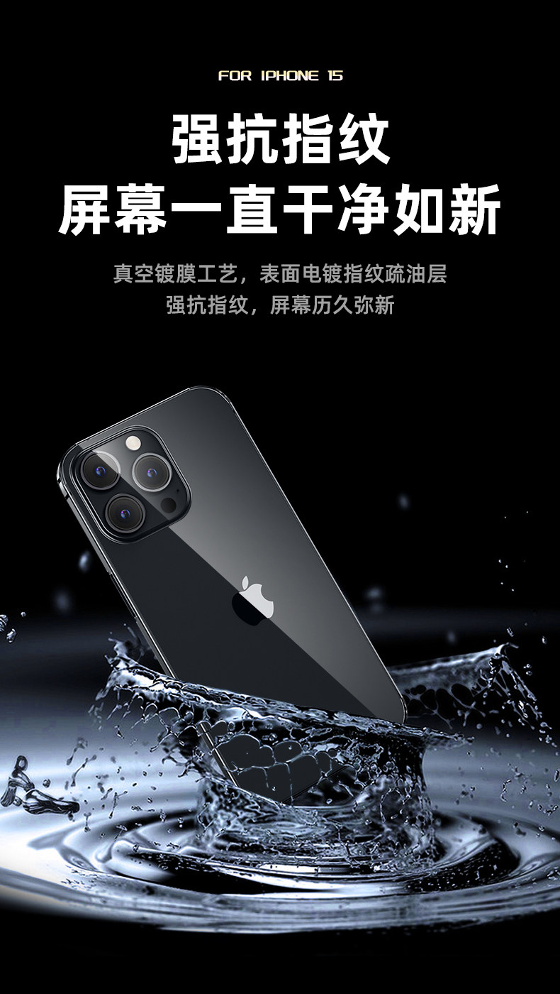 iPhone15全包后膜詳情_12.jpg