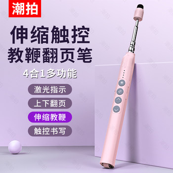 Trendy Multifunctional Laser Page-Turning Pen, Rechargeable Ppt Remote Control Pen for Teachers, Presentation Projector Pen, Multimedia Slide Page Turner, Lecture Infrared Pen, Teaching Electronic Seewo