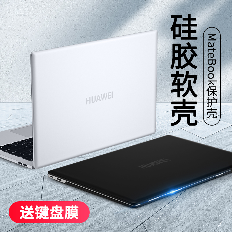 Applicable Huawei matebook14S protective sleeve notebook PC 13 inch protective shell 2021 paragraph 16 glory magicbook adhesive film X transparent pro16 1 sharp