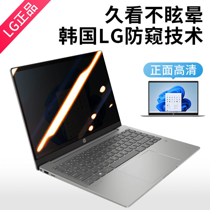 Suitable for Hp Star 14 Pro Laptop Privacy Screen Protector, Star 15 Youth Edition Screen Protector, Star 13 Air Ryzen Edition Protective Film, 14inch Tempered Soft Film Protector, Anti-Peeping Protection 13.3 Suitable for Hp Star 14 Pro Laptop Privacy Screen Protector, Star 15 Youth Edition Screen Protector, Star 13 Air Ryzen Edition Protective Film, 14inch Tempered Soft Film Protector, Anti-Peeping Protection 13.3
