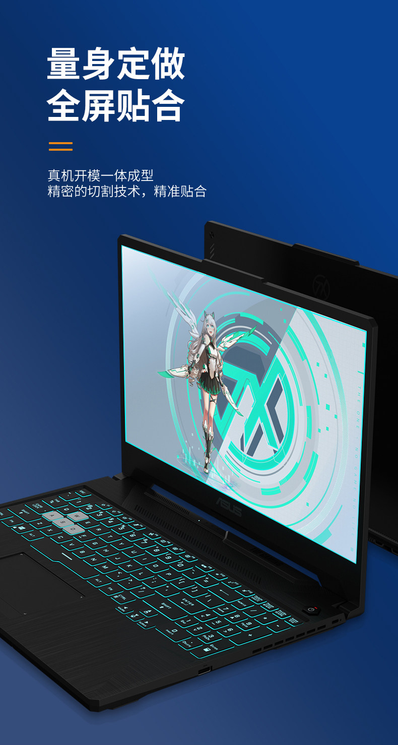 華碩天選鋼化膜_05.jpg