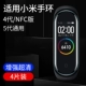Подходит для браслета Xiaomi 5/4/NFC версия [царапина -защищенная пленка конденсации воды] Ultra -Clear 4 -лист Полный охват полное покрытие