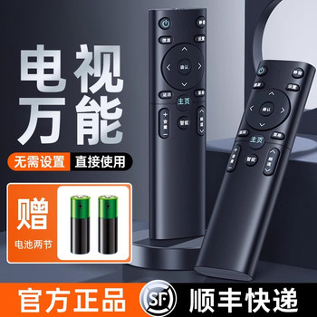 Universal Tv Remote Control Compatible with Skyworth, Konka, Haier, Tcl, Hisense, Pioneer, Samsung, Changhong, Letv, Xiaomi, Qike, Coolkai, Panda, Panasonic, Infrared Model