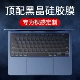 MAC Оригинальная черная кристально -силиконовая пленка