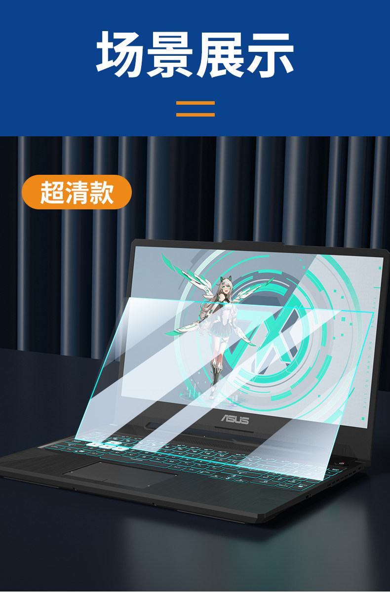 華碩天選鋼化膜_13.jpg