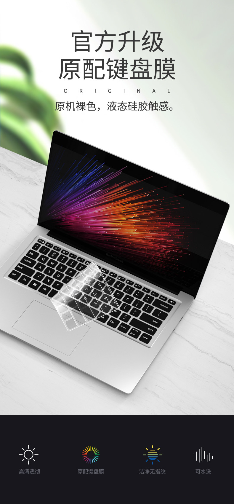 Xiaomi Notebbook Клавиатура Film_01.jpg