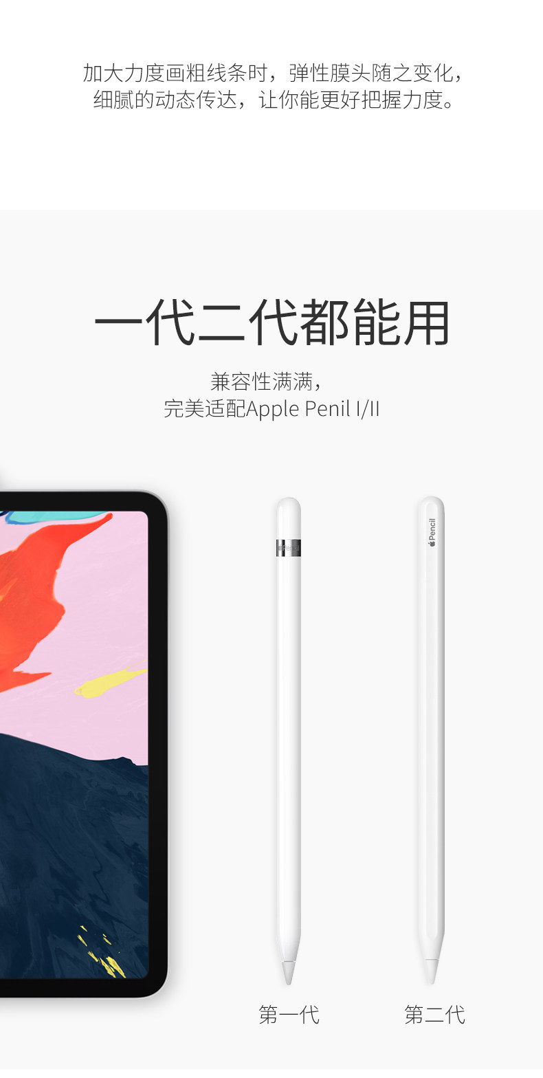 Apple Pen Tip Set_07.jpg