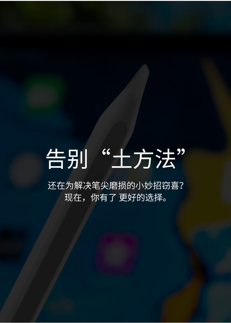 Apple Pen Tip Set_02.jpg