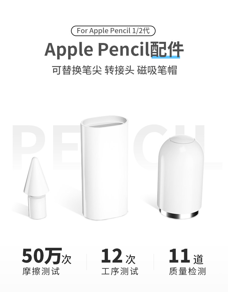 Apple Pen Accessories_01.jpg