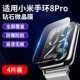 Подходит для браслета Xiaomi 8pro [Микрокристаллическая керамическая пленка] Супер ясная 4 штука полного покрытия