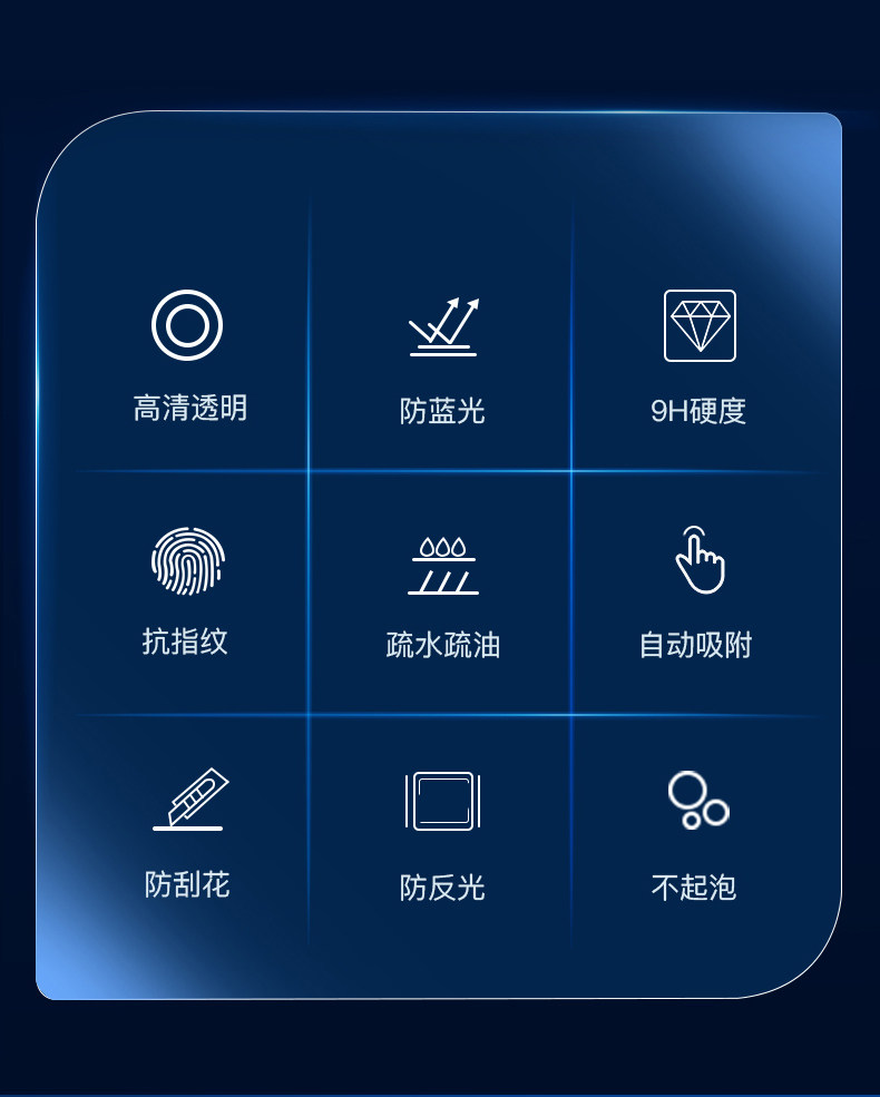 惠普筆記本鋼化膜_05.jpg