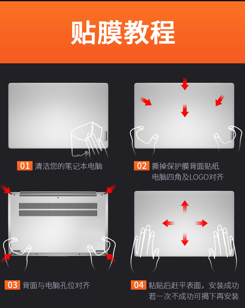 Lenovo Notebook Sticker_15.jpg