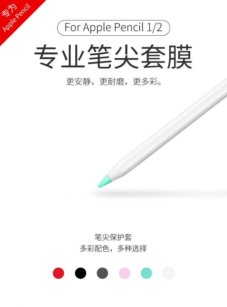 Apple Pen Tip_01.jpg