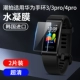 Применимо Huawei Brace