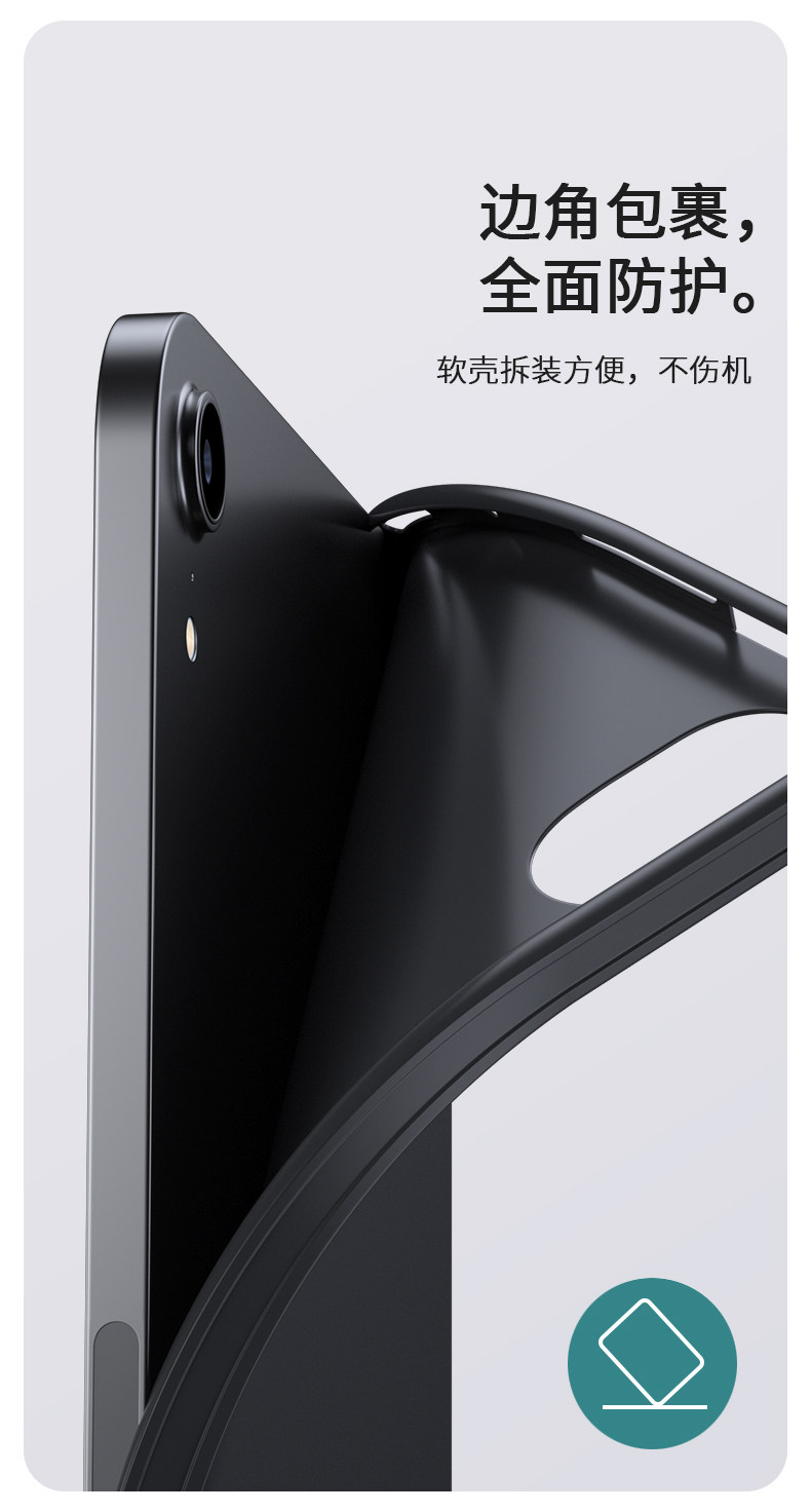 iPad-mini6-panel защитный корпус подробности_06.jpg