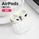 Airpods 3 -е поколение [золото] металлическая пыльная наклейка