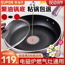 Supor pan Non-stick pan Frying pan Frying pan wok Household wheat rice stone pot Induction cooker Gas stove Universal