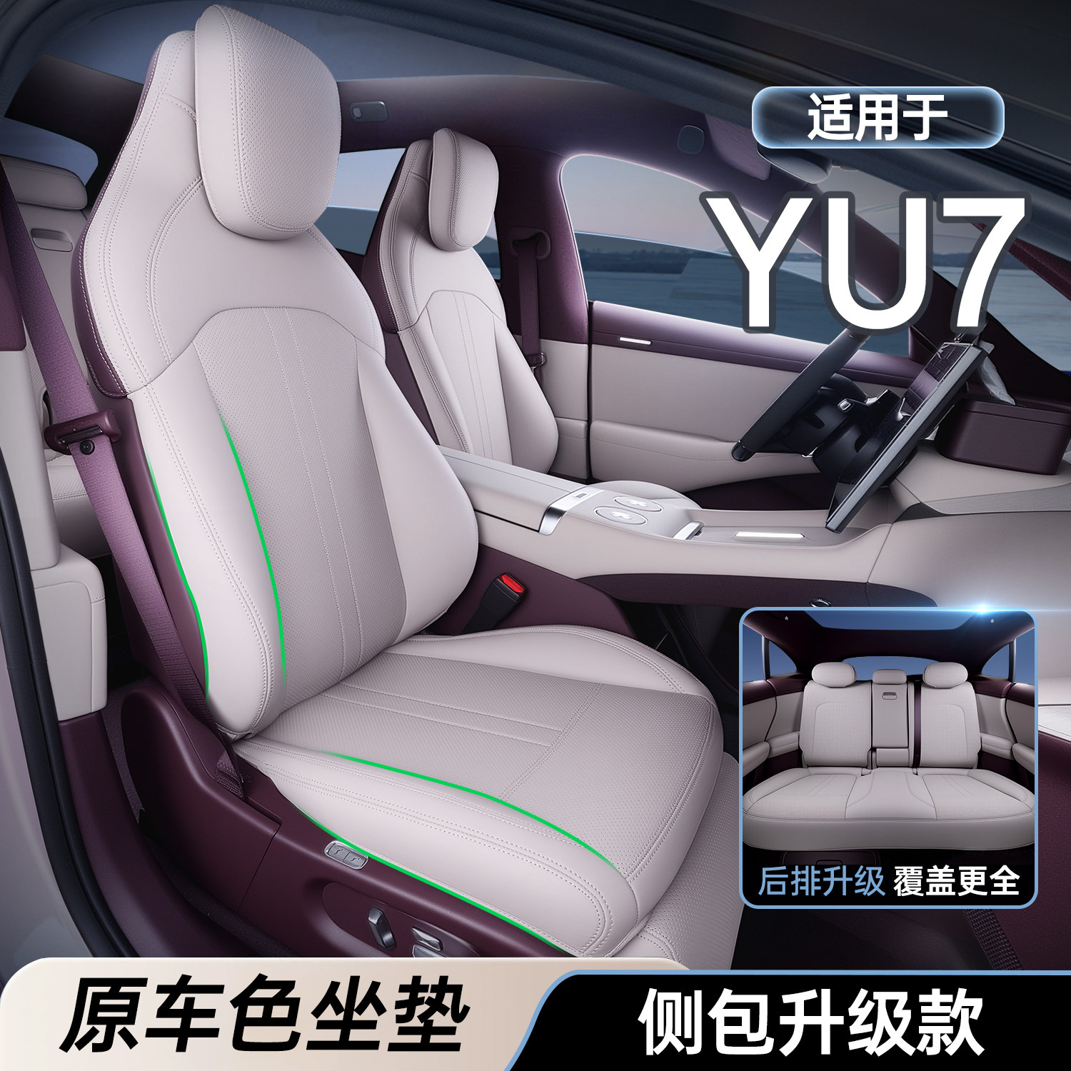 Подходит для полностью закрытой подушки сиденья YU7 чехол для сиденья nude feeling подушка yu7 four seasons универсальная дышащая подушка "все включено" nude feeling
