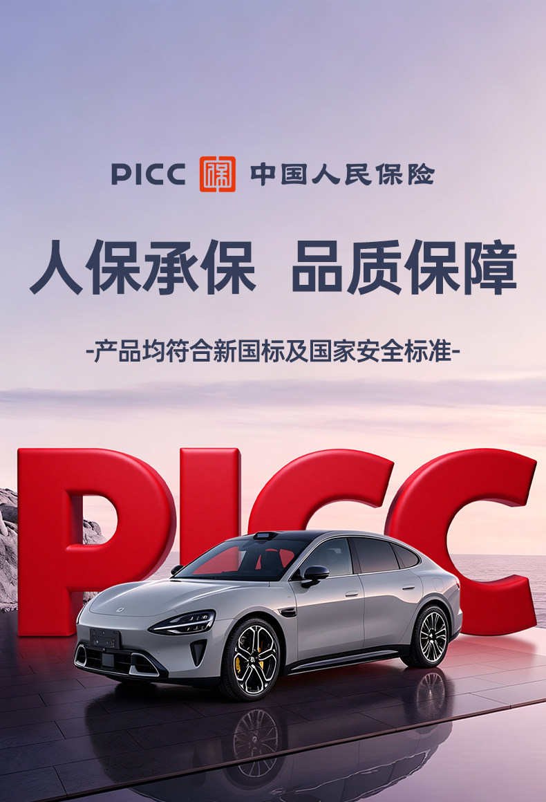 Suitable for 26 models of Xiaomi SU7, complete set of car interior accessories, TPE full-coverage floor mats, SU7 modification parts
