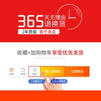 [Любимый Baby+Plug -In Car] Наслаждайтесь VIP -привилегией, измените новый новый новый на 2 года!