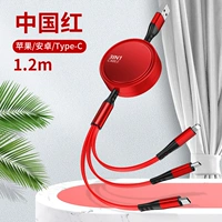 [Модель из алюминиевого сплава] 3А с быстрой зарядкой 3-в-1, 1,2 метра [Китайский красный]