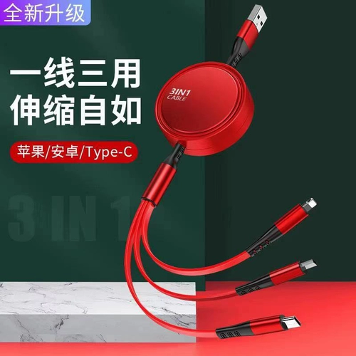 Apple, зарядный кабель, универсальный телескопический совместимый мобильный телефон, «три в одном», андроид, подарок на день рождения, делается под заказ, с печатью вашего логотипа