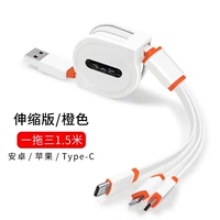 [Активная модель] 1,3 метра Apple + Android + type-c [Оранжевый]