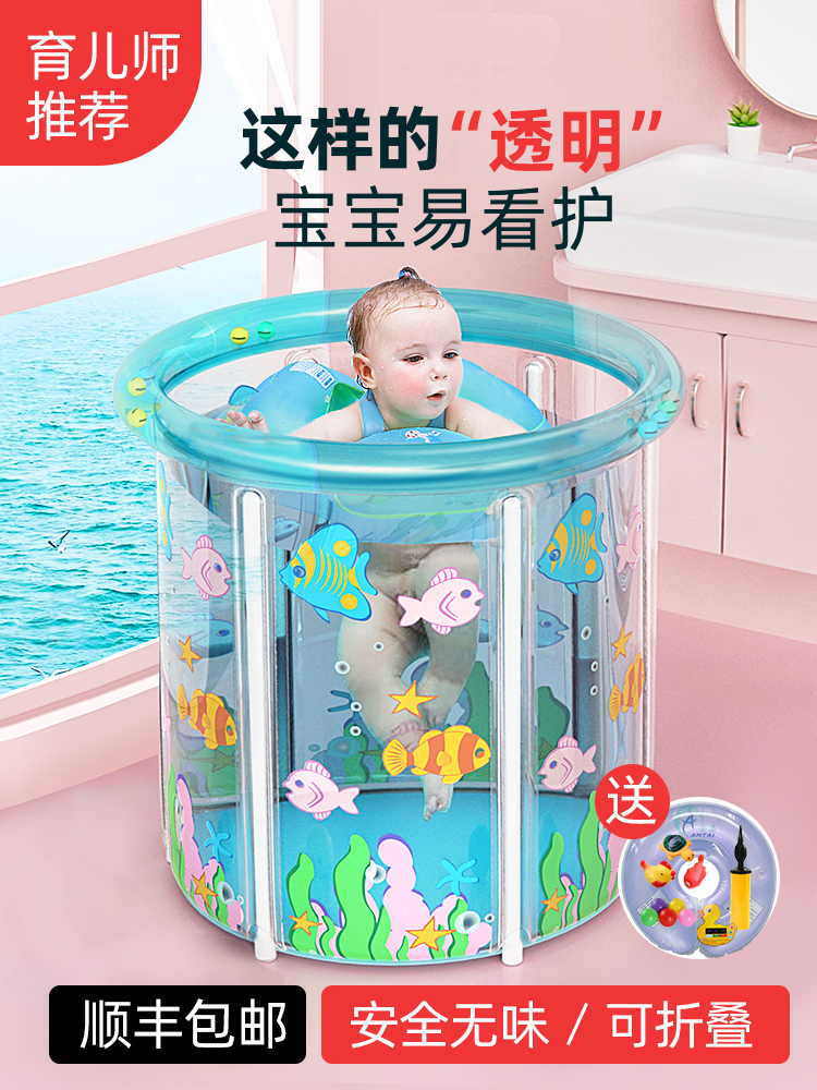 Baby swimming bucket Household baby swimming pool newborns indoor thickened inflatable folding transparent bath tub