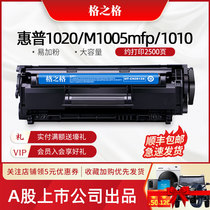 Suitable for HP 1005 toner cartridge HP12A HP1020 Easy to add powder HP1005 HP1020plus HP1010 HP1018 