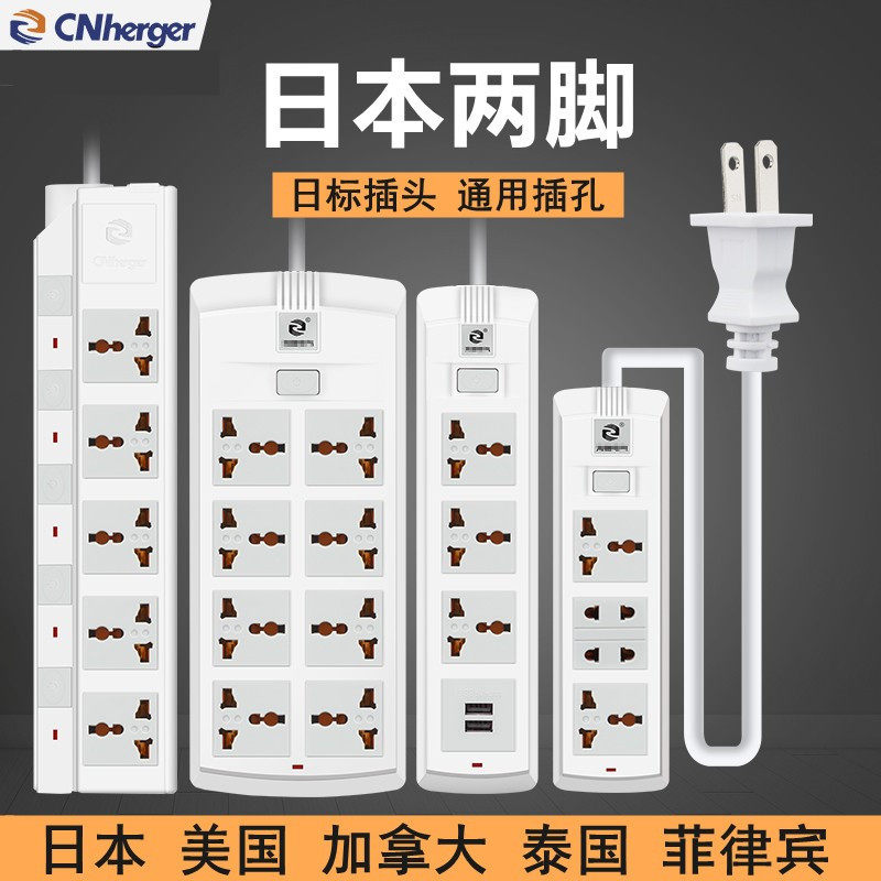 Japan Two-foot conversion socket Japanese mark 110vAmerican Two-hole plug Yinggui port version General plug-in extension cord